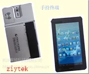 射频识别产品—终端设备