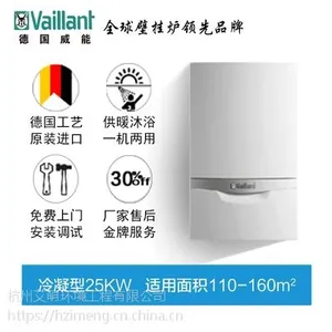 Vaillant/�¹����ܱڹ�¯ 25kw�������������ò�ů�ڹ�¯����