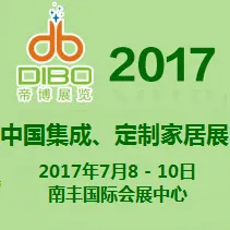 2017中国集成、定制家居（广州）展览会