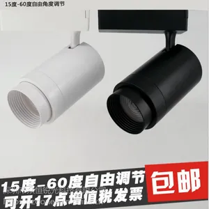 锐芒led服装店3000K暖白光轨道灯15-60度自由调节20W30W两线三线COB变焦led轨道灯