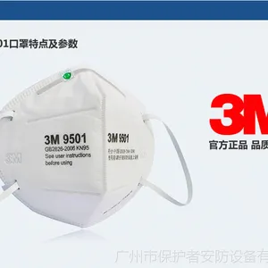3��ƷM 9501����������� N95���������۳� RM2.5��������