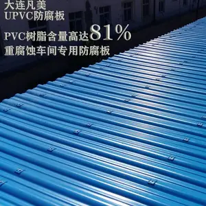 供应东北养猪场猪舍消音隔热防腐蚀瓦 大连凡美耐酸瓦板 替代彩钢板 UPVC不生锈不腐蚀瓦