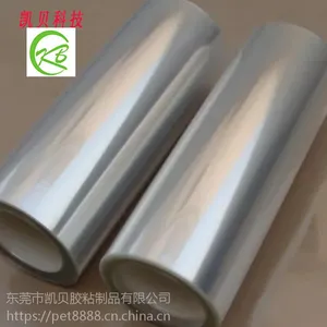 无线充电器双面胶 无线充电器超薄双面胶 电池超薄双面胶