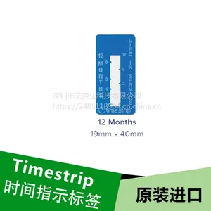 医药品保质期累积倒计时标贴timestrip12个月时间指示器