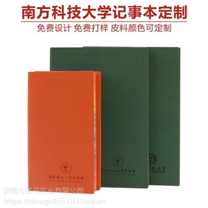全国学校开学季学生用的学习记事本圣采专业定制生产