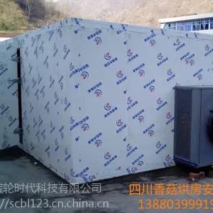 成都烘房安装,成都烘房厂家,成都烘房销售
