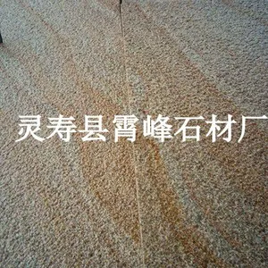 河北柏坡黄石材厂家 柏坡黄石材价格 柏坡黄石材批发
