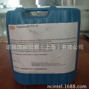 FS-31 杜邦氟表面活性剂