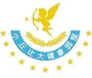 东莞市听雨轩服装有限公司