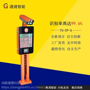 停车场高质量彩屏车牌识别高清一体机智能扫码支付摄像机道闸系统
