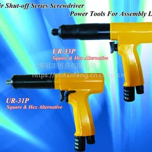 �����½�NEW RAPIDƷ����������Ť���Զ�ֹͣ����ǹʽ��˿��UR-33P07N