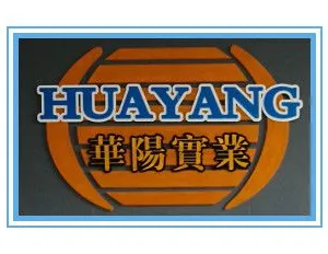 广东华阳实业有限公司