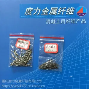 奉节钢纤维厂家 钢纤维性能 波浪型钢纤维使用