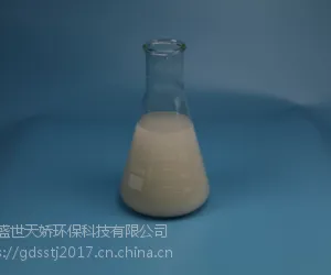 盛世天娇环保FQ20F6环保水处理微生物除臭剂工程菌污水站化粪池臭气VOC治理药剂生物除臭药剂