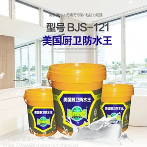 厨卫防水 碧家索防水厂家直供装修工程涂料***