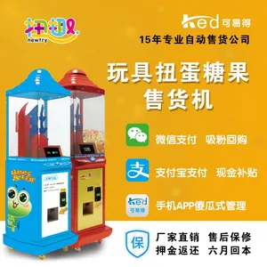 销售,租赁,免费投放自动售货机,玩具扭蛋糖果售货机