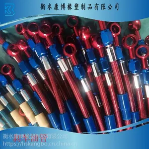 康博品牌SAEJ401改装摩托车3.2*7.5MM刹车油管制动总成批发