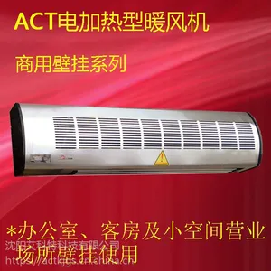 供应艾科特牌电加热型暖风机 工业商业暖风机 贯流式壁挂系列热风机
