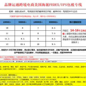欧美海运专线,双清包税到门 可接带电带磁产品