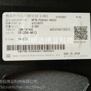 WP7B-P040VA1-R8000 �ֻ�JAE������ ���յ���