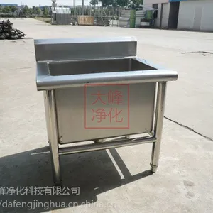 大峰净化 拖把池 不锈钢洗水池 洗物池尺寸600*5400*600 医用洗手池 厂家