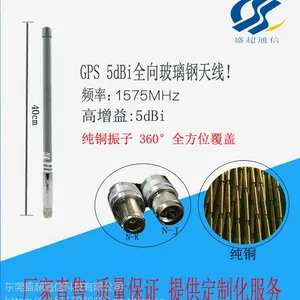 GPS5dBi全向玻璃钢天线N型母头wifi增益天线发射覆盖***信号