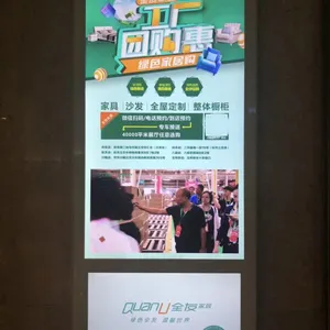 成都电梯广告|成都电梯刷屏广告|小区社区写字楼公寓电梯电子刷屏海报广告