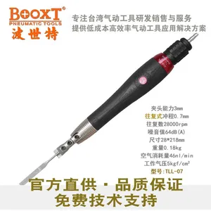 BOOXT波世特TLL-07往复式气锉风锉超声波气动锉刀模具打磨抛光毛刺打磨机