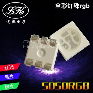 全彩led灯珠5050rgb红绿蓝光RGB灯珠5050 连凯电子