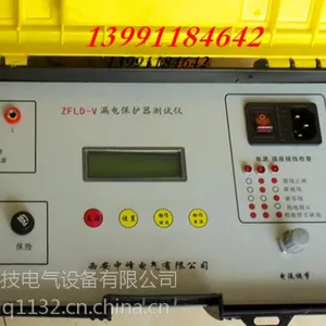 西安 ZFLD-IV型多功能漏电电流测试仪