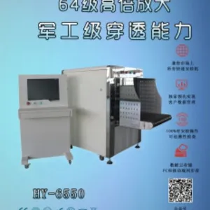 临河慧瀛安检机5030物流专用