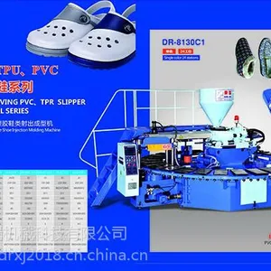 PVC吹气拖鞋机生产厂家