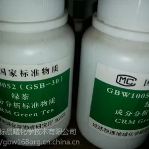 GBW10020(GSB-11)柑橘叶成分分析标准物质