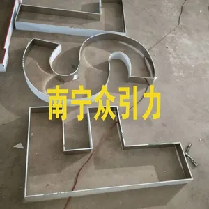 众引力金属字壳 包边字壳 镂空字壳 树脂字壳 平面字壳加工