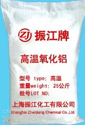 高温氧化铝(325目/800/1250目/超微细)