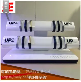 深圳批发定制手环展架 亚克力亚加力水晶展架 展示台 陈列架