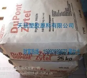 PA66超韧性尼龙树脂 ST801