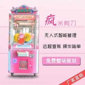 2018新款剪刀礼品机网红剪刀机厂家广州剪刀游戏机