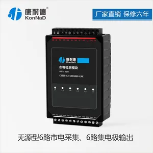220V转开关量输出 市电检测模块