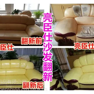 供应亮臣仕皮革破洞维修填充膏涂饰剂二手沙发翻新上色修补划痕补色换色鞋油