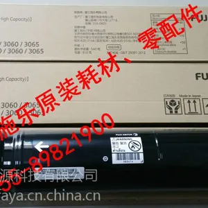 富士施乐v3060感光鼓V3065硒鼓V2060硒鼓碳粉盒墨粉筒