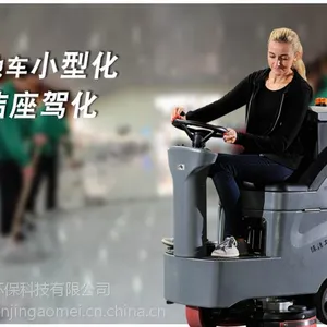 2019年***全自动洗地机的质量***以及价格