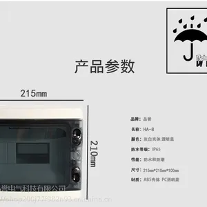 Ʒ��HA-8��·�����ˮ�������û�·�䲼����������غ�IP65
