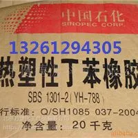 ��ɽ��������SBS1302�²�Ʒ