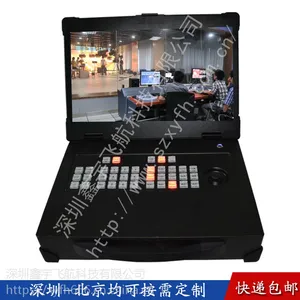 鑫宇FH-D150201 15寸上翻导播机机箱导播录播一体机外壳定制工业便携机机箱