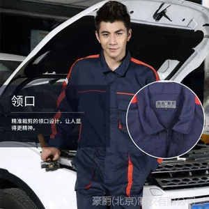 北京连体工作服|连体工作服哪家好