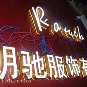汉阳发光字制作、迷你发光字、招牌发光字、楼顶发光字制作