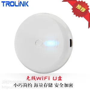 WiFi U盘厂家定制 WiFi U盘方案定制