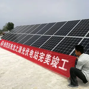 晶奥光伏发电***代理太阳能厂家***代理 EPC总包-龙之源