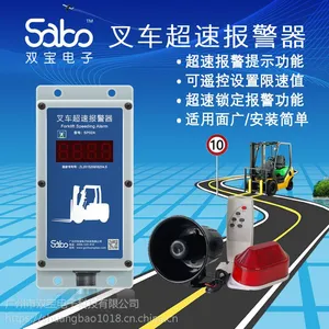 叉车超速报警器SP02A警灯提示超速报警倒车语音双宝电子厂家直销